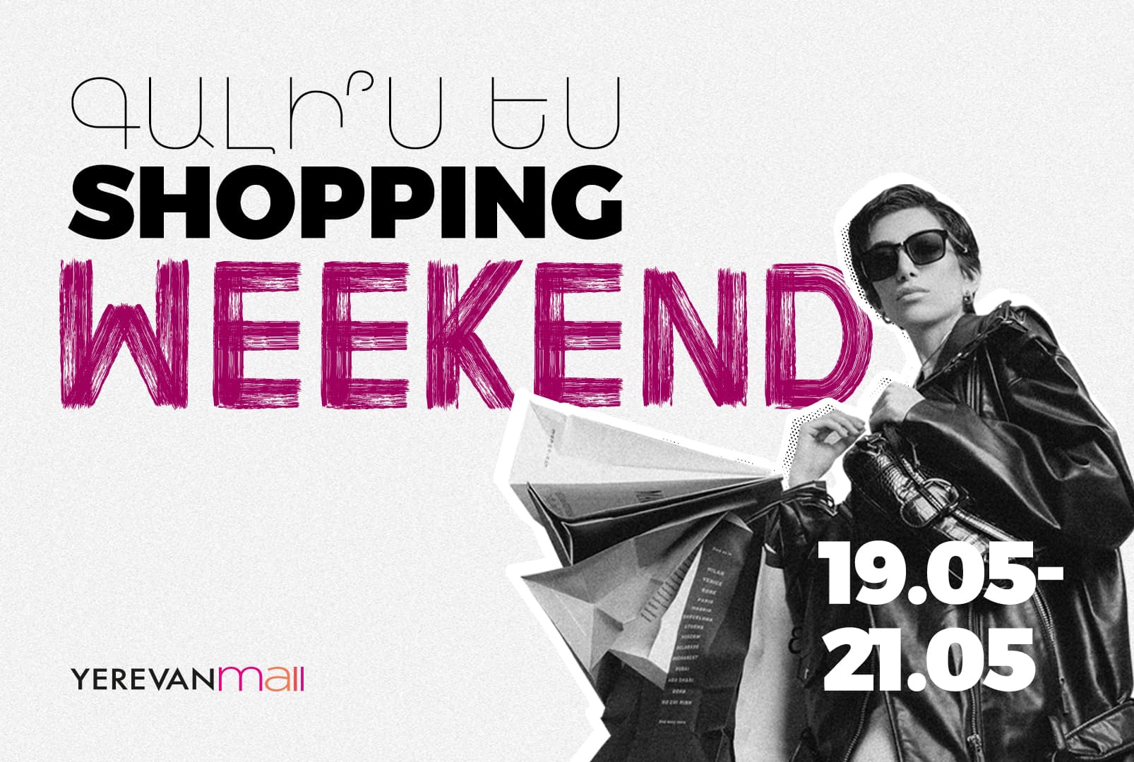 Shopping Weekend 2023 Երևան Մոլում 